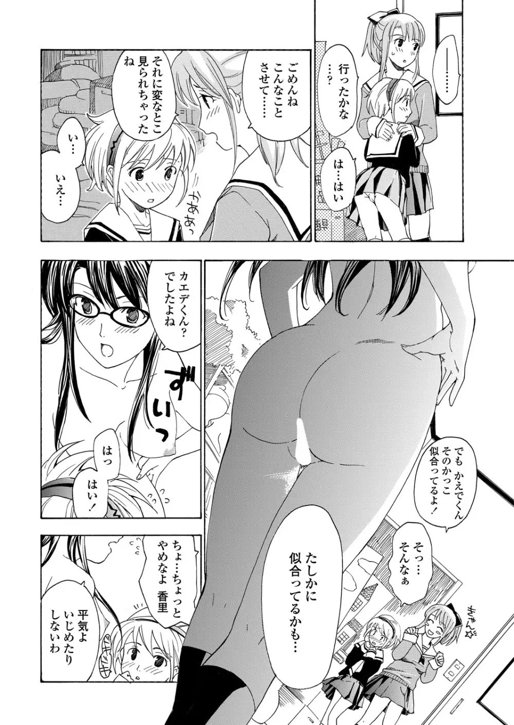 WEB バズーカ Vol.23 78ページ