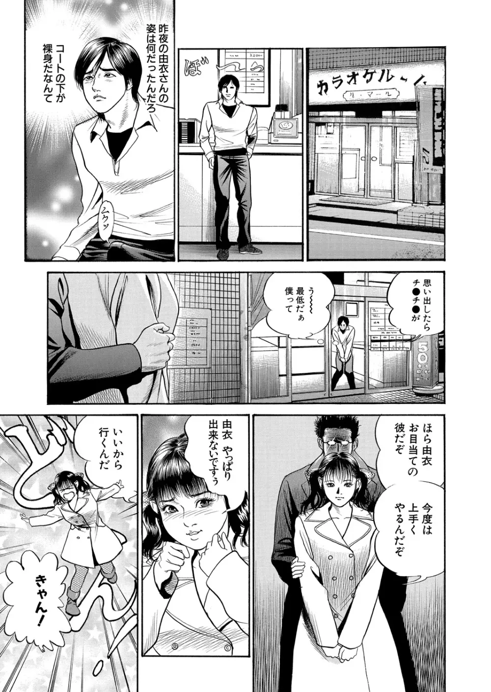 WEB バズーカ Vol.24 115ページ