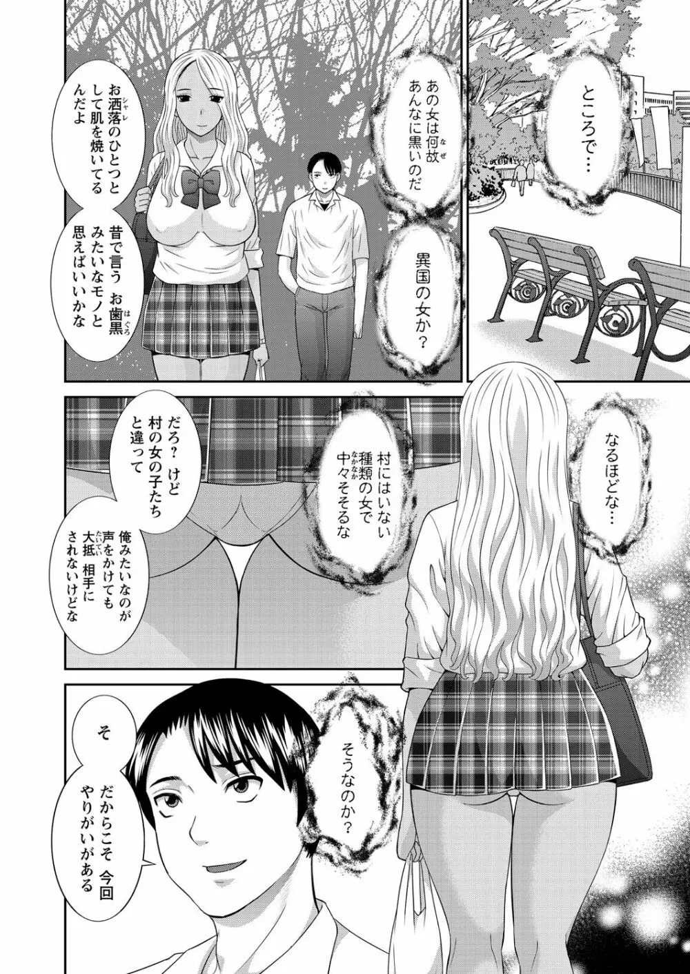 WEB バズーカ Vol.24 14ページ