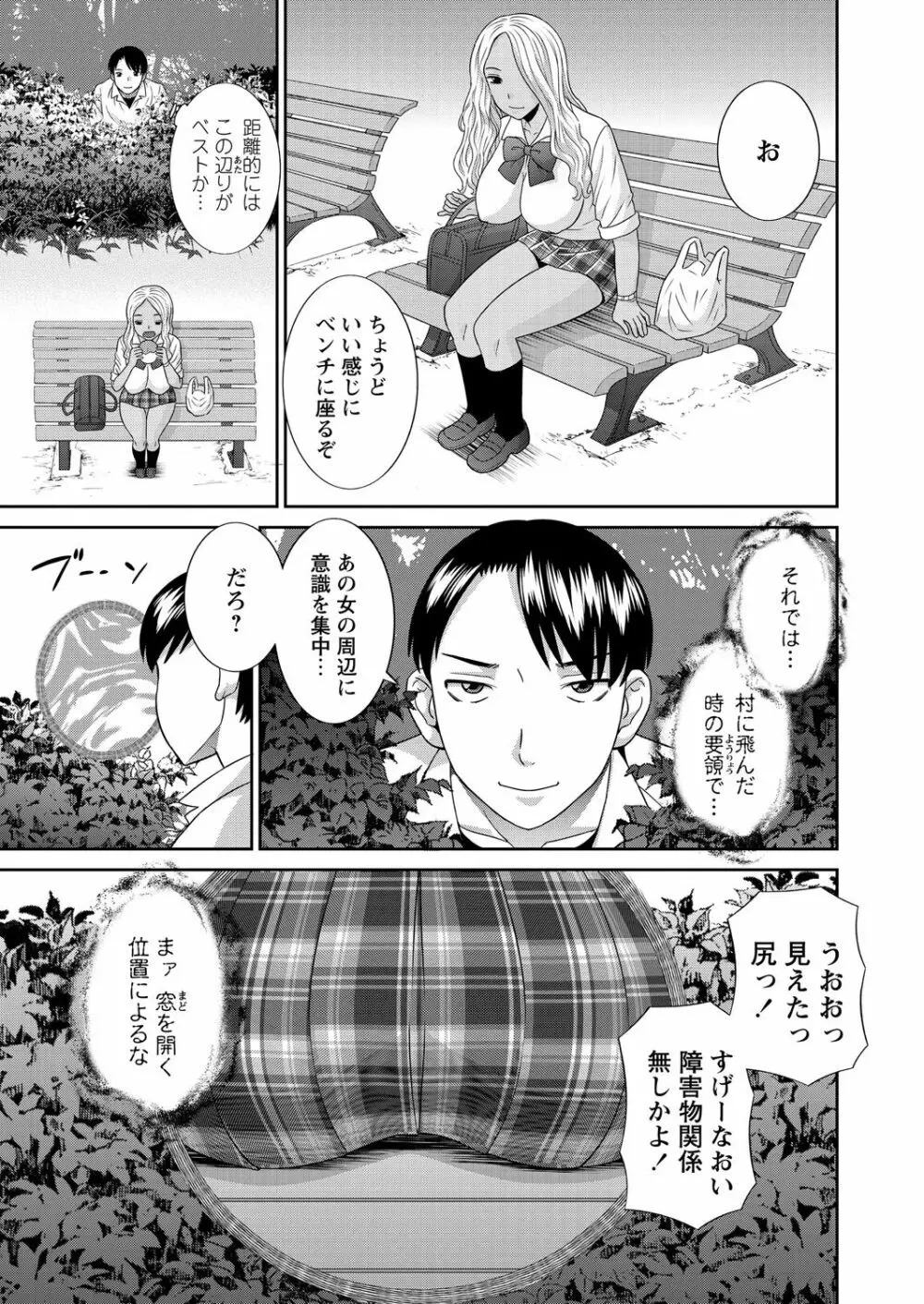 WEB バズーカ Vol.24 15ページ