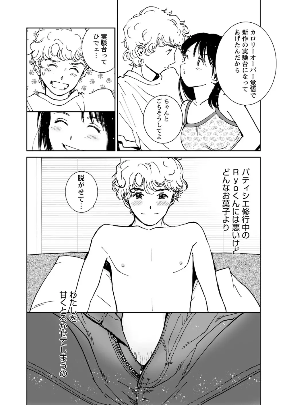 WEB バズーカ Vol.24 152ページ