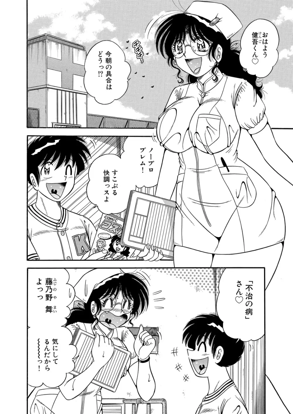 WEB バズーカ Vol.24 166ページ