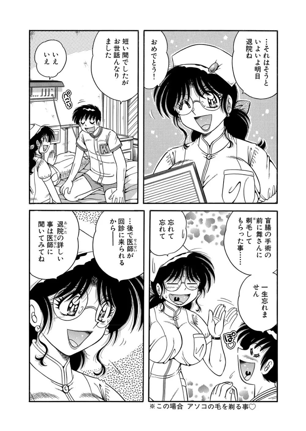 WEB バズーカ Vol.24 167ページ