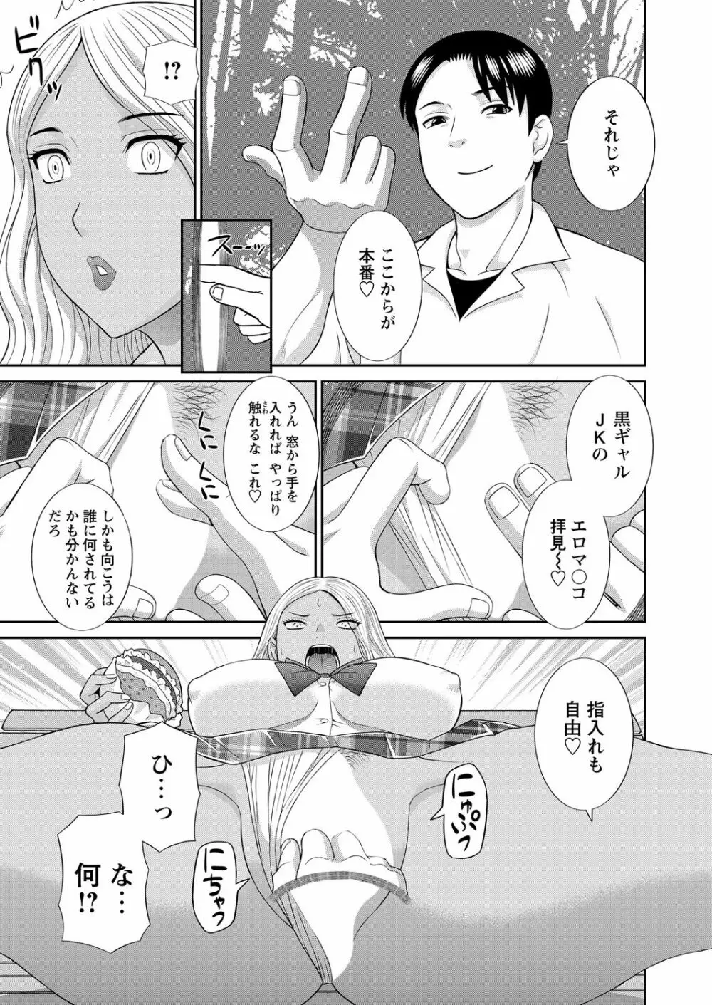 WEB バズーカ Vol.24 17ページ