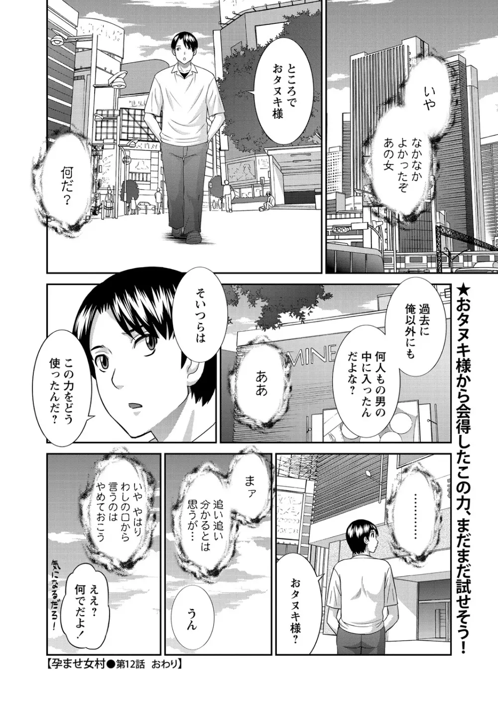 WEB バズーカ Vol.24 24ページ