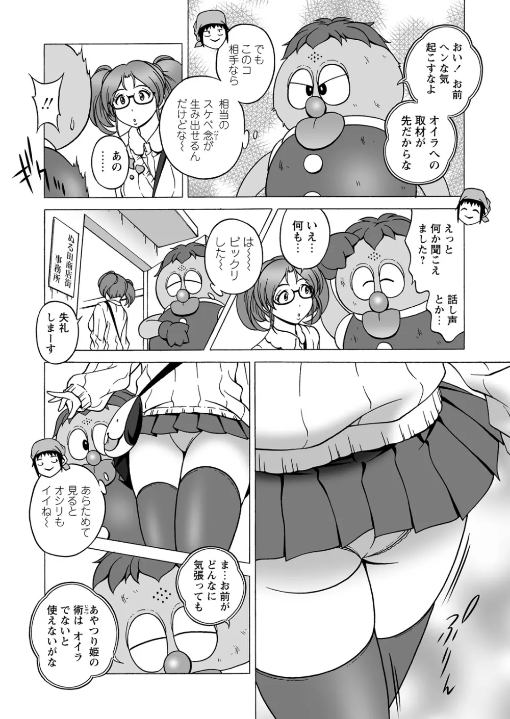 WEB バズーカ Vol.24 46ページ