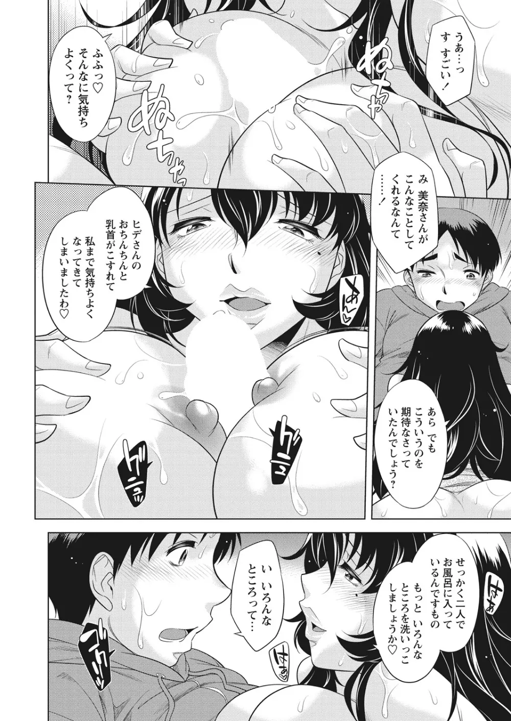 WEB バズーカ Vol.25 11ページ