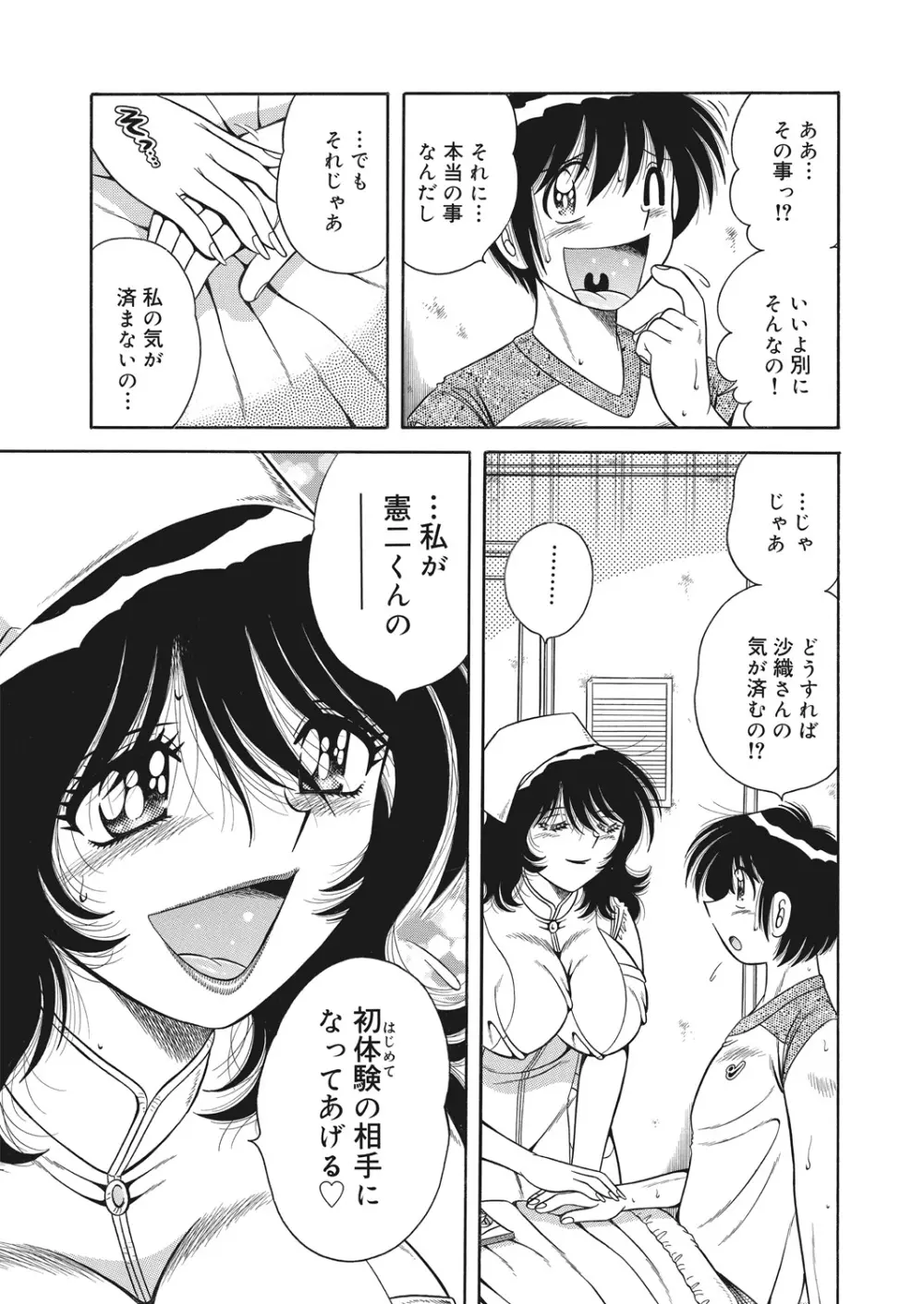 WEB バズーカ Vol.25 164ページ