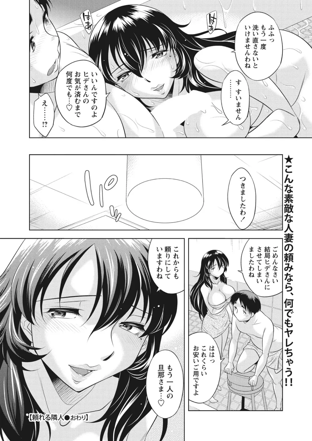 WEB バズーカ Vol.25 19ページ