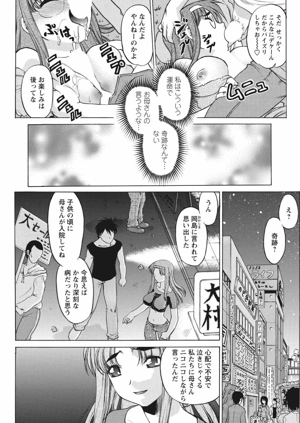 WEB バズーカ Vol.26 119ページ