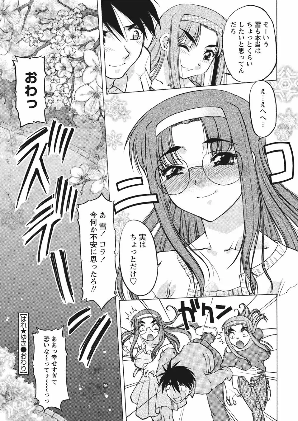 WEB バズーカ Vol.26 134ページ