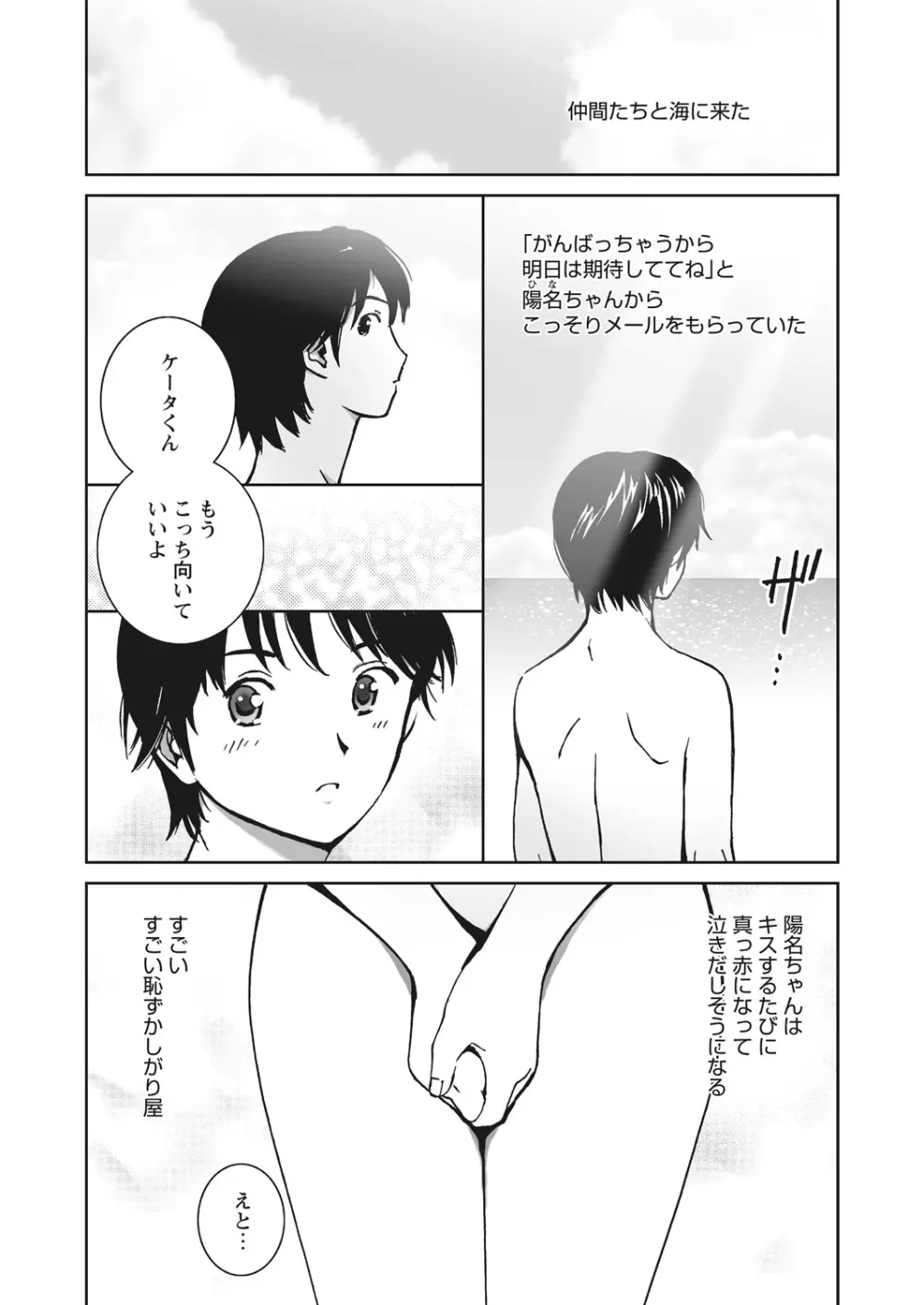 WEB バズーカ Vol.26 137ページ