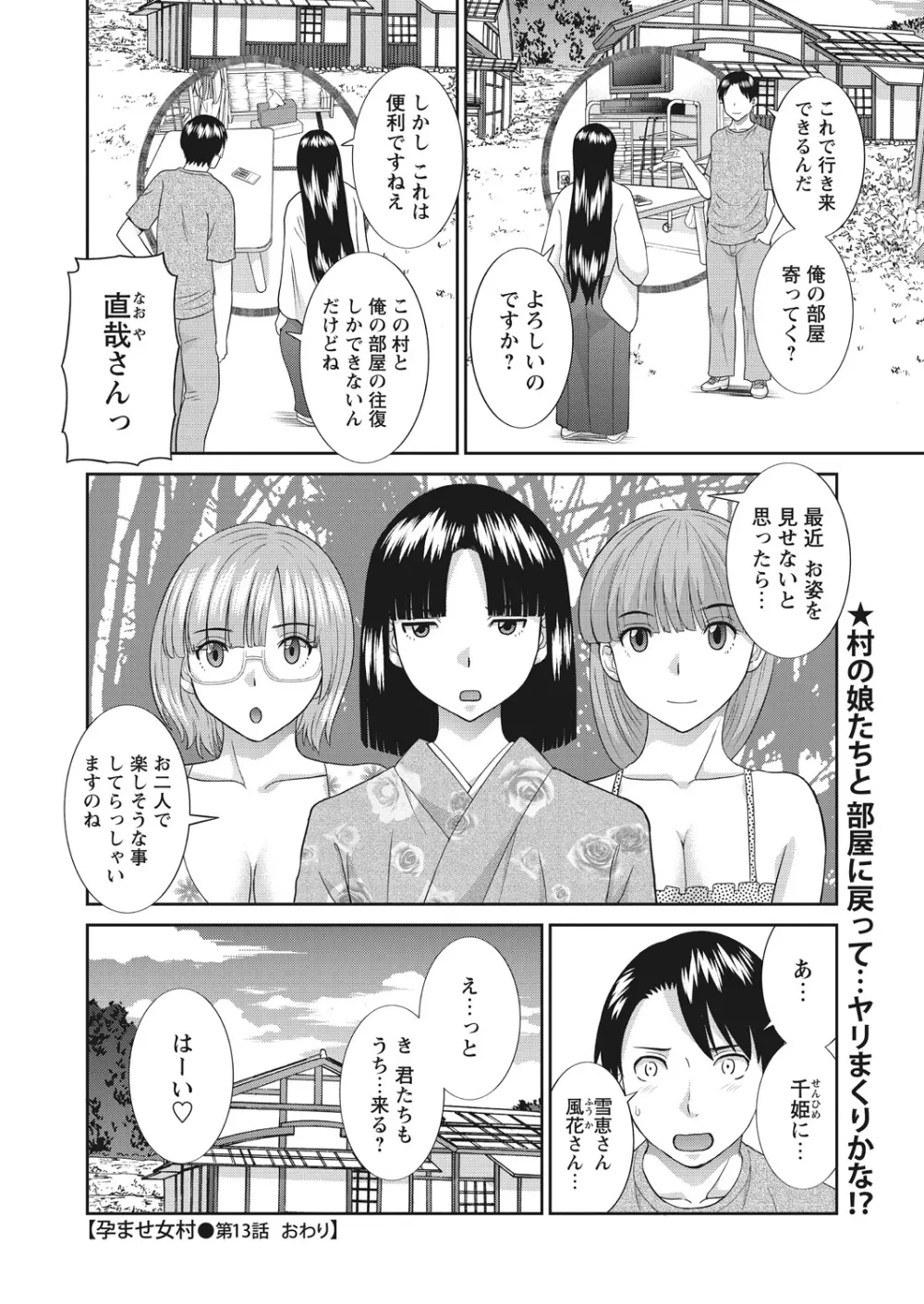 WEB バズーカ Vol.26 17ページ