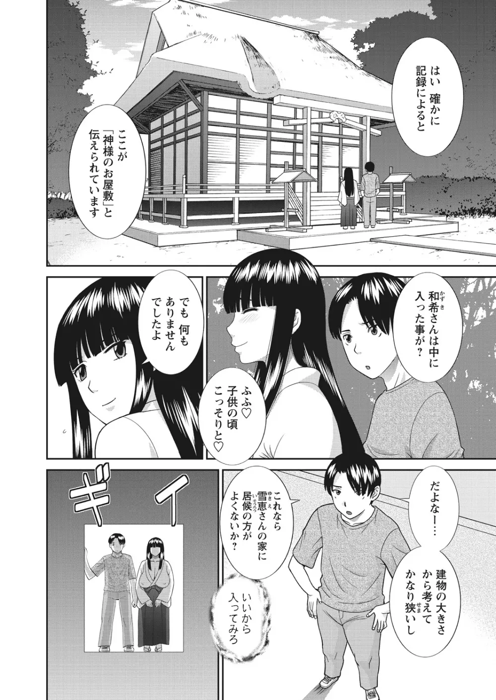 WEB バズーカ Vol.26 5ページ