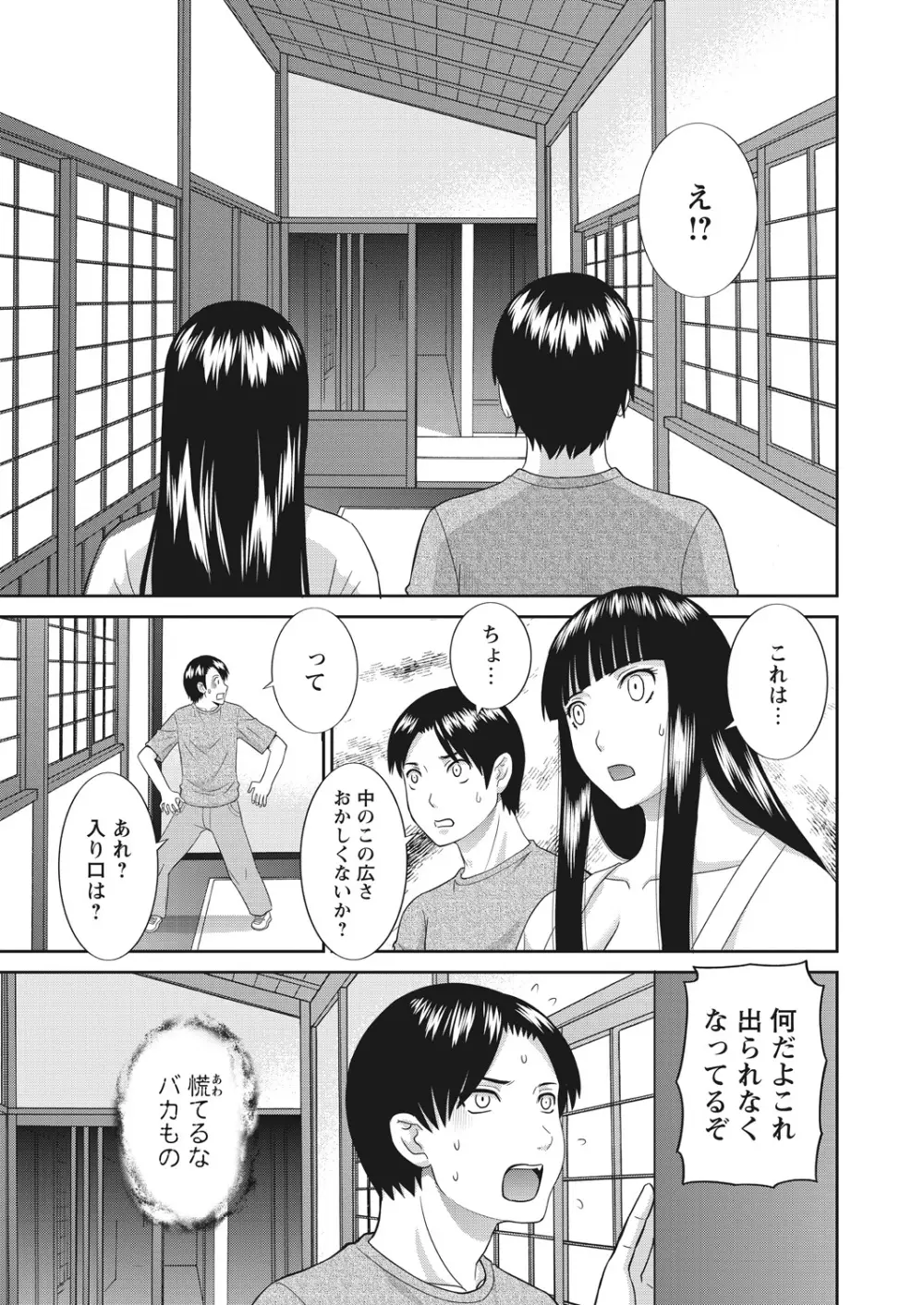 WEB バズーカ Vol.26 6ページ