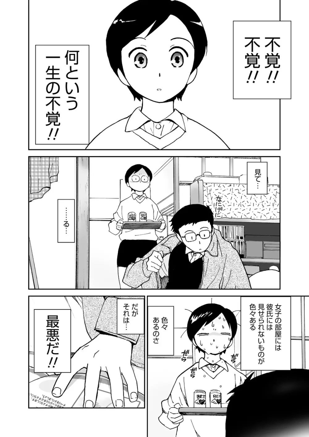 WEB バズーカ Vol.27 139ページ