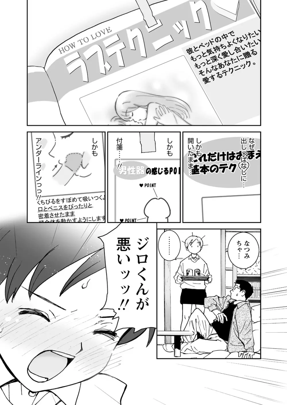 WEB バズーカ Vol.27 140ページ