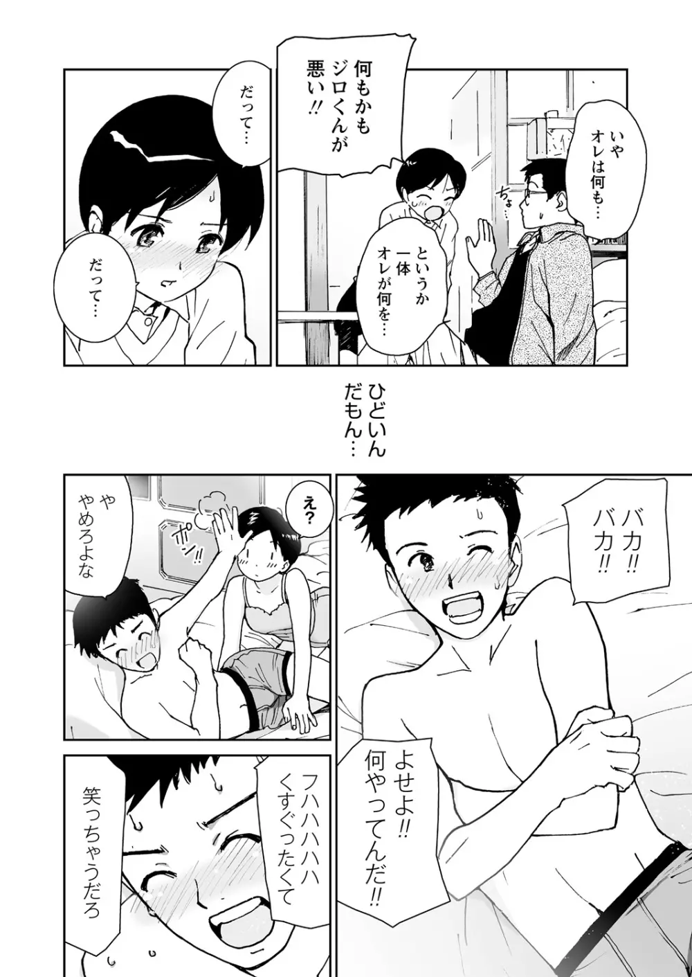 WEB バズーカ Vol.27 141ページ