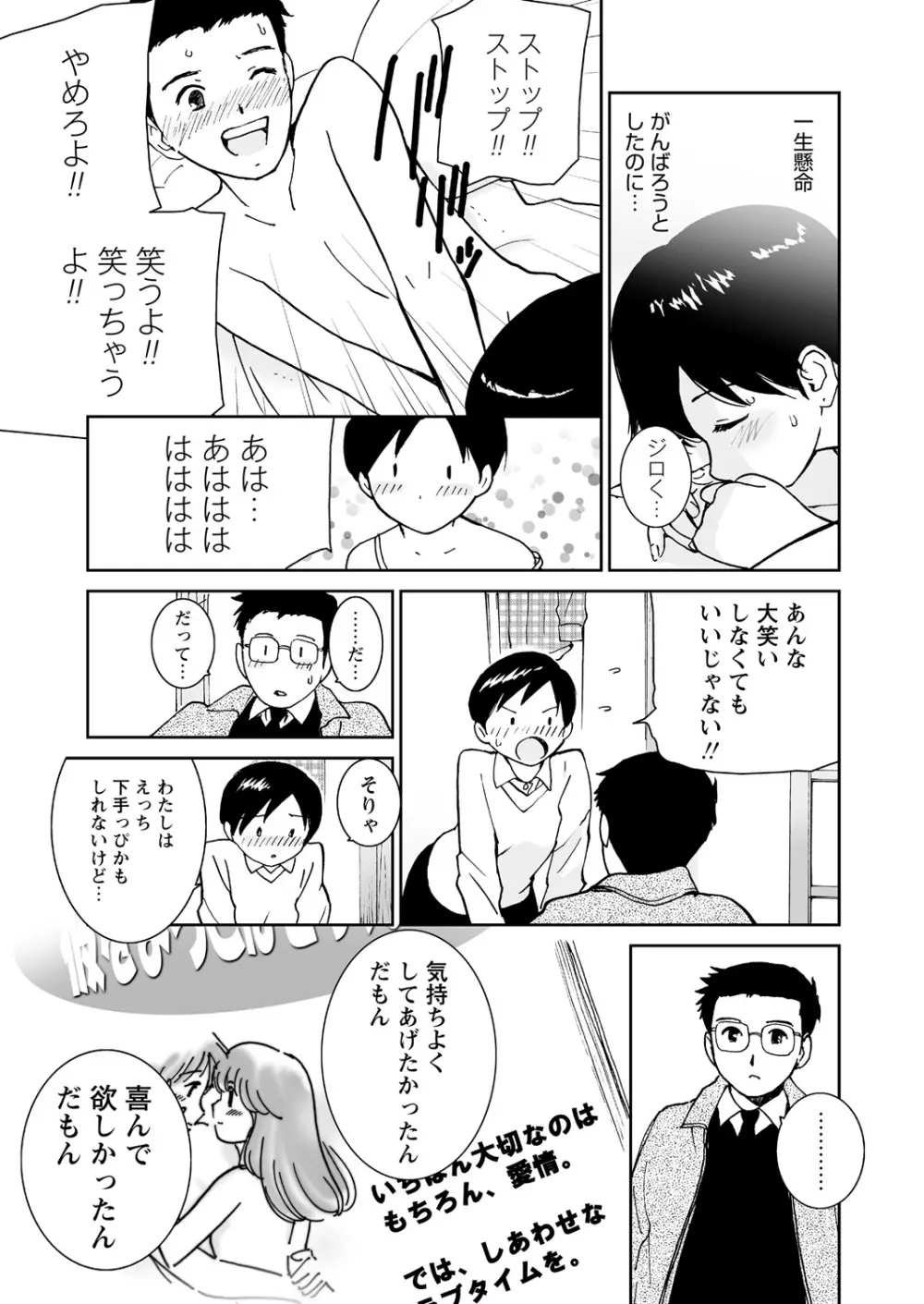 WEB バズーカ Vol.27 142ページ