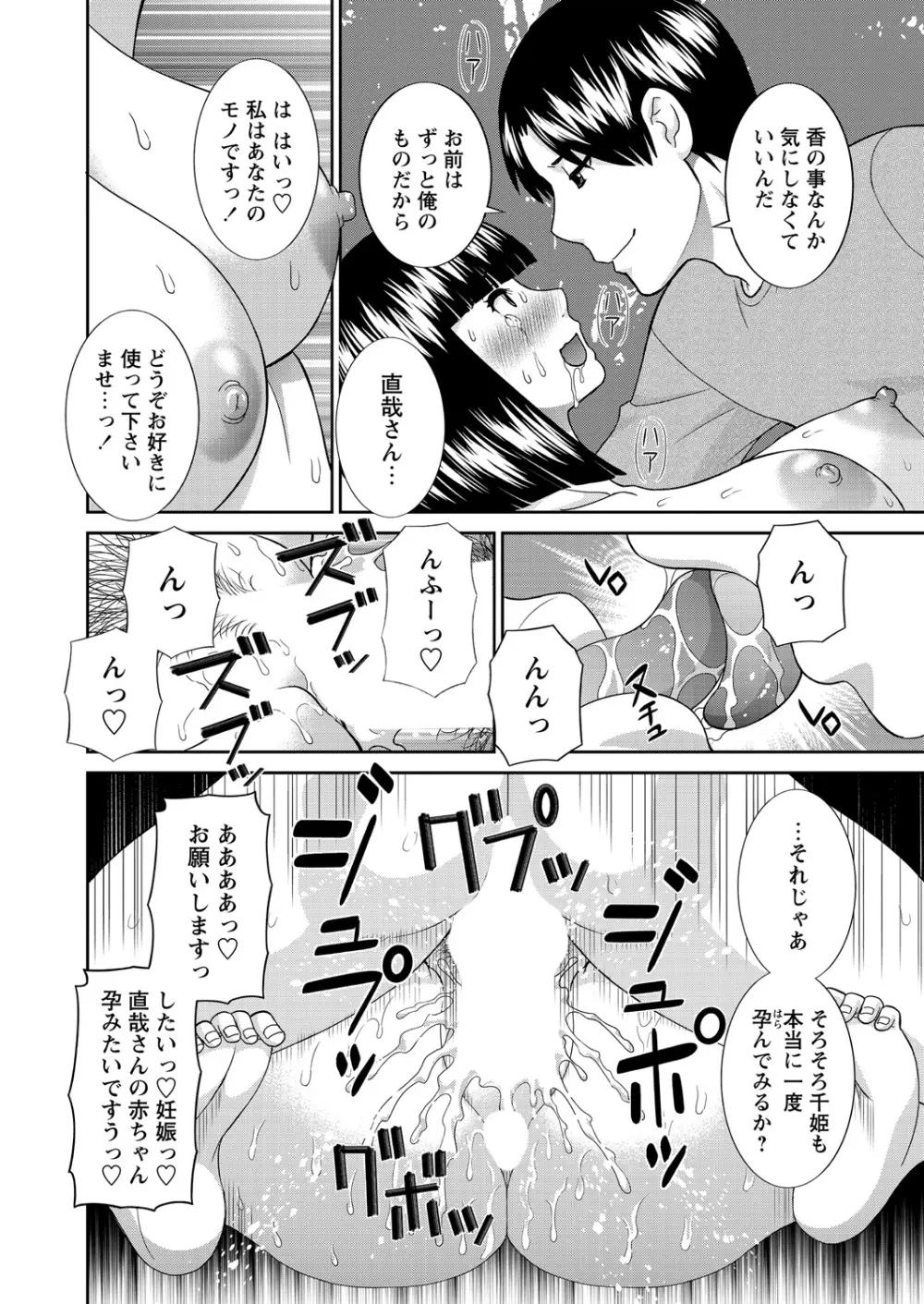 WEB バズーカ Vol.27 15ページ