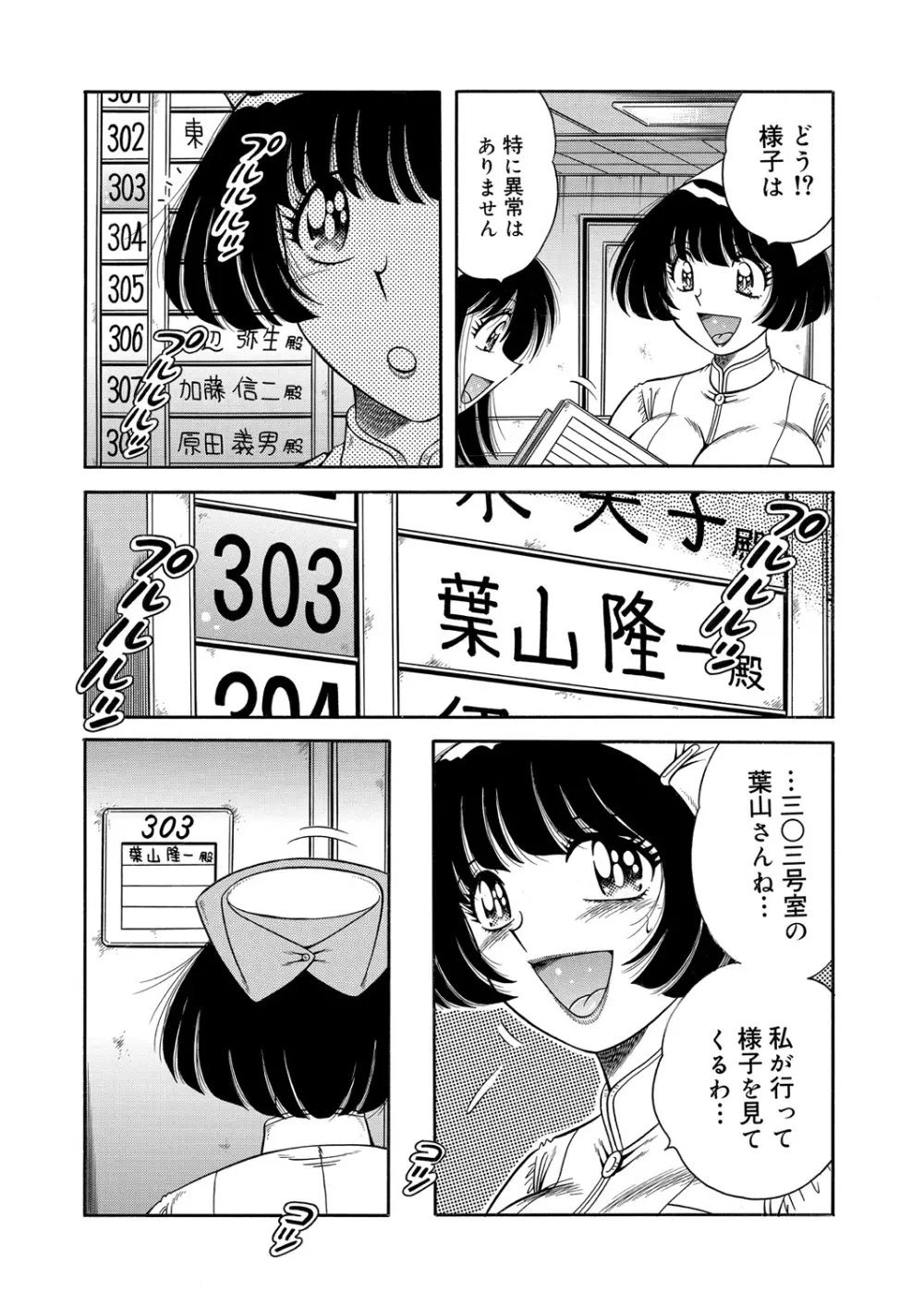 WEB バズーカ Vol.27 161ページ