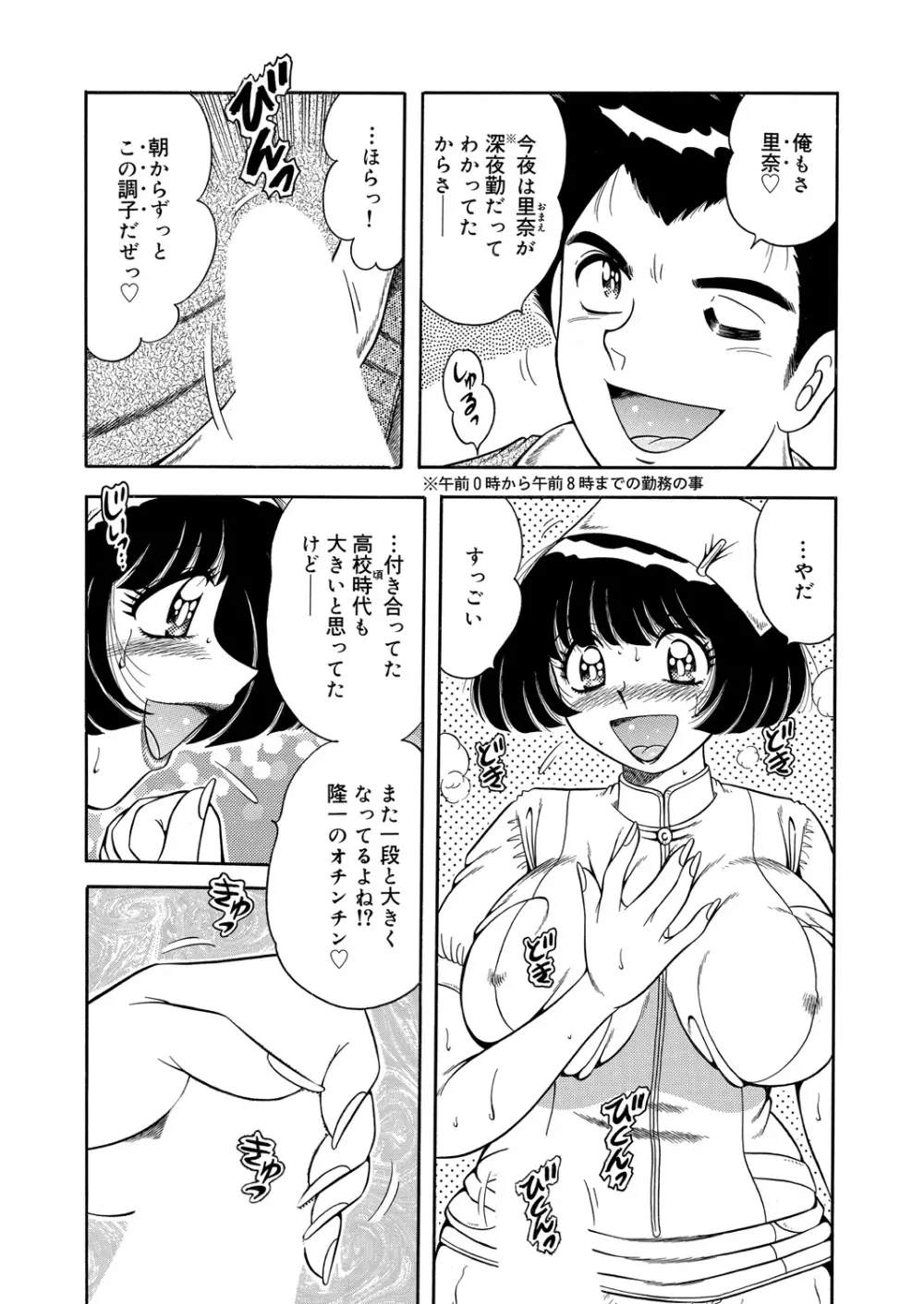 WEB バズーカ Vol.27 164ページ