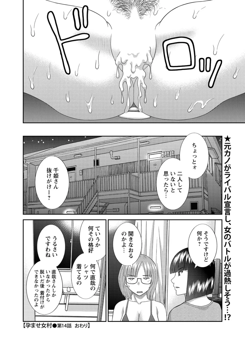 WEB バズーカ Vol.27 17ページ