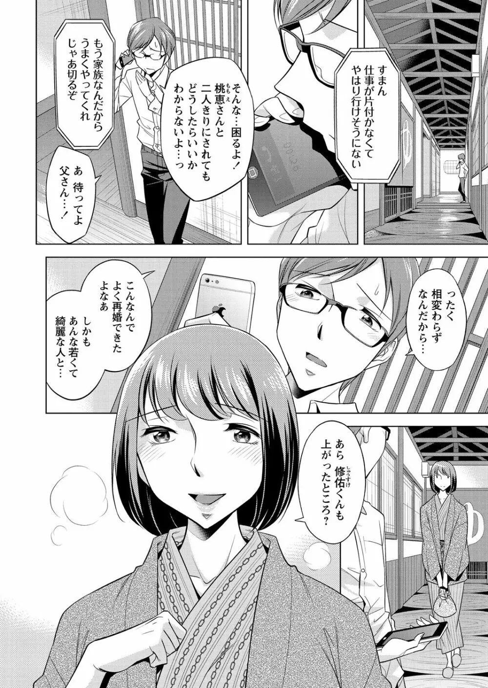 WEB バズーカ Vol.27 19ページ