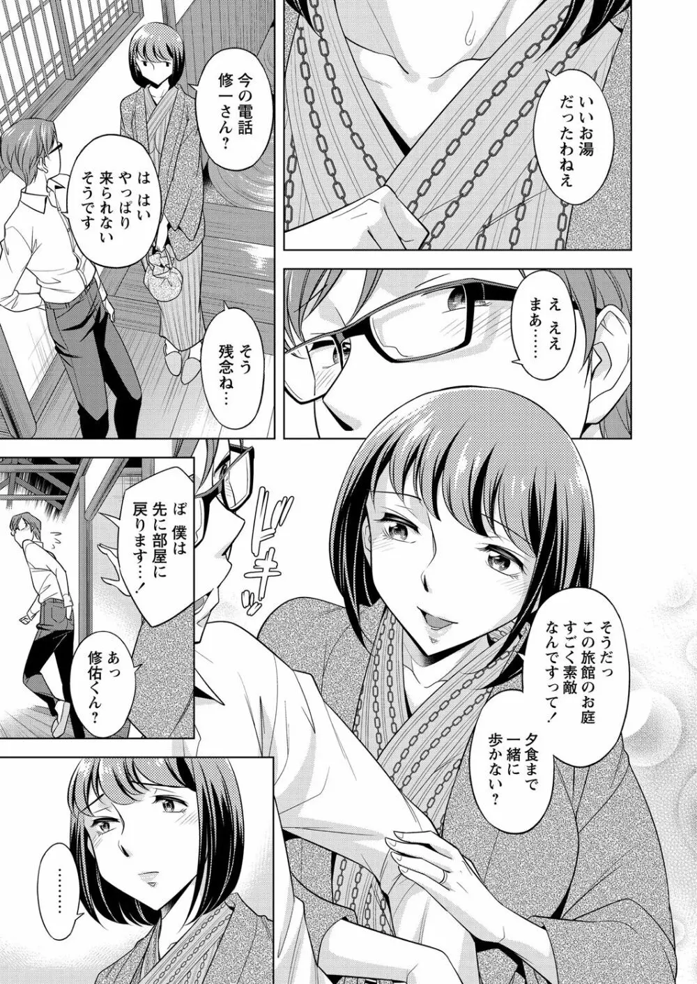 WEB バズーカ Vol.27 20ページ