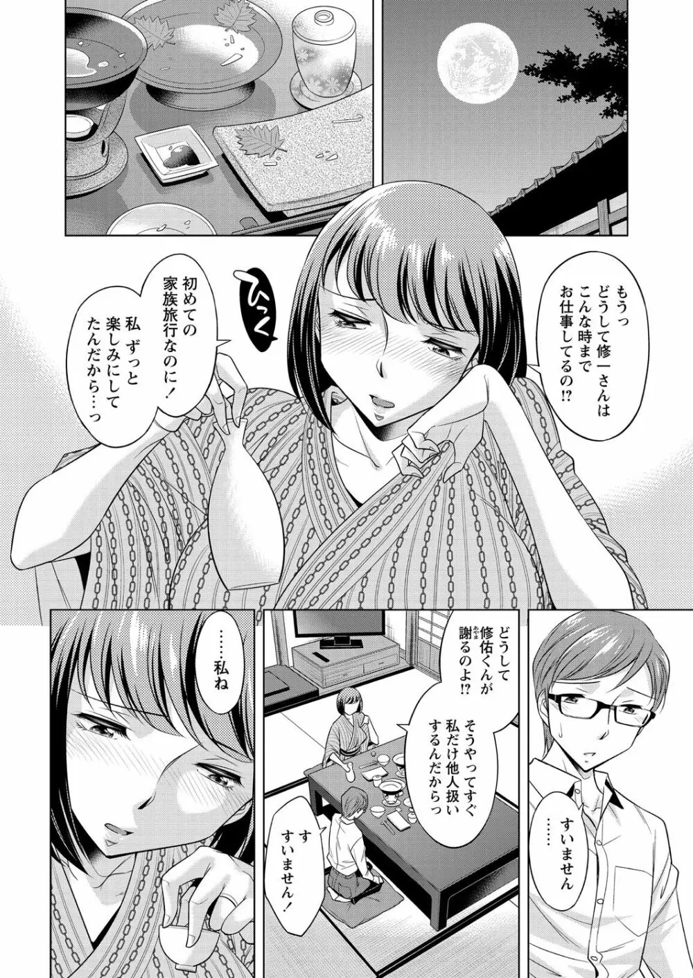 WEB バズーカ Vol.27 21ページ