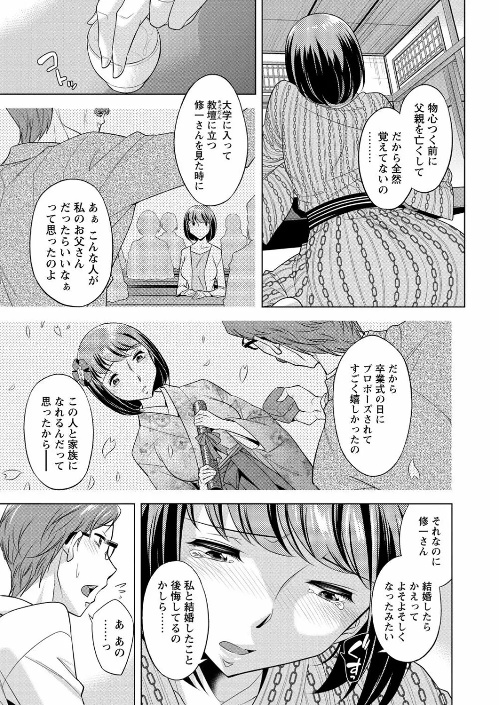 WEB バズーカ Vol.27 22ページ