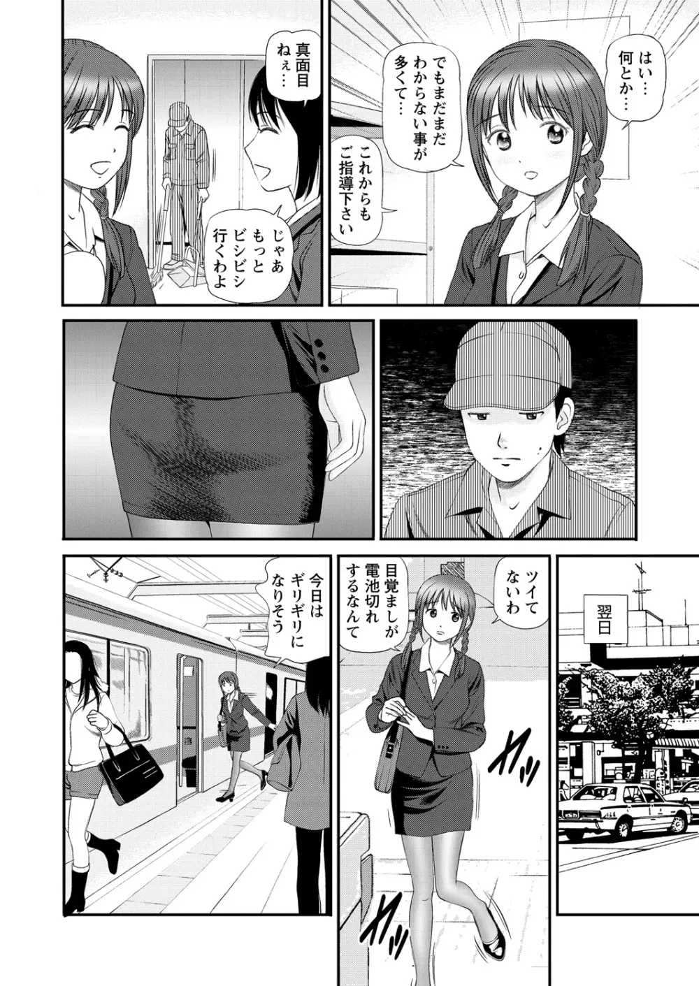 WEB バズーカ Vol.27 35ページ