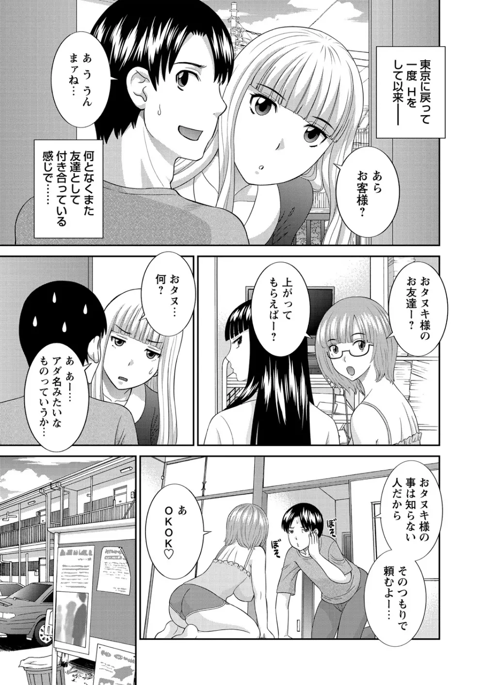 WEB バズーカ Vol.27 4ページ