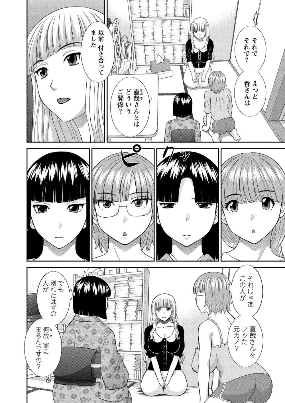 WEB バズーカ Vol.27 5ページ