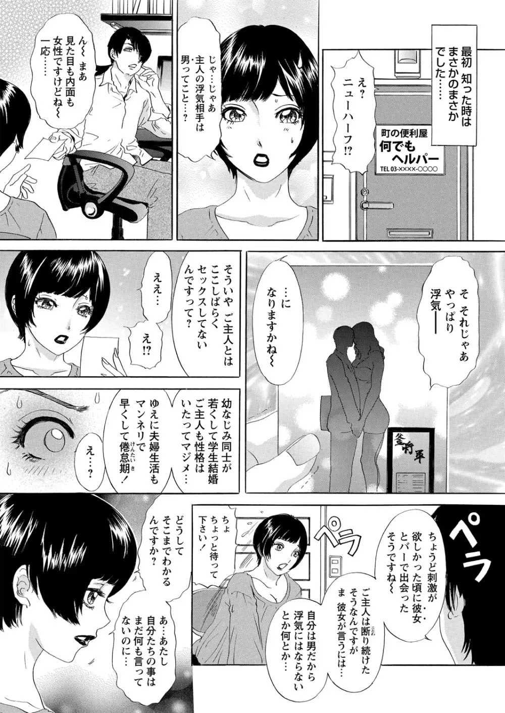 WEB バズーカ Vol.27 54ページ