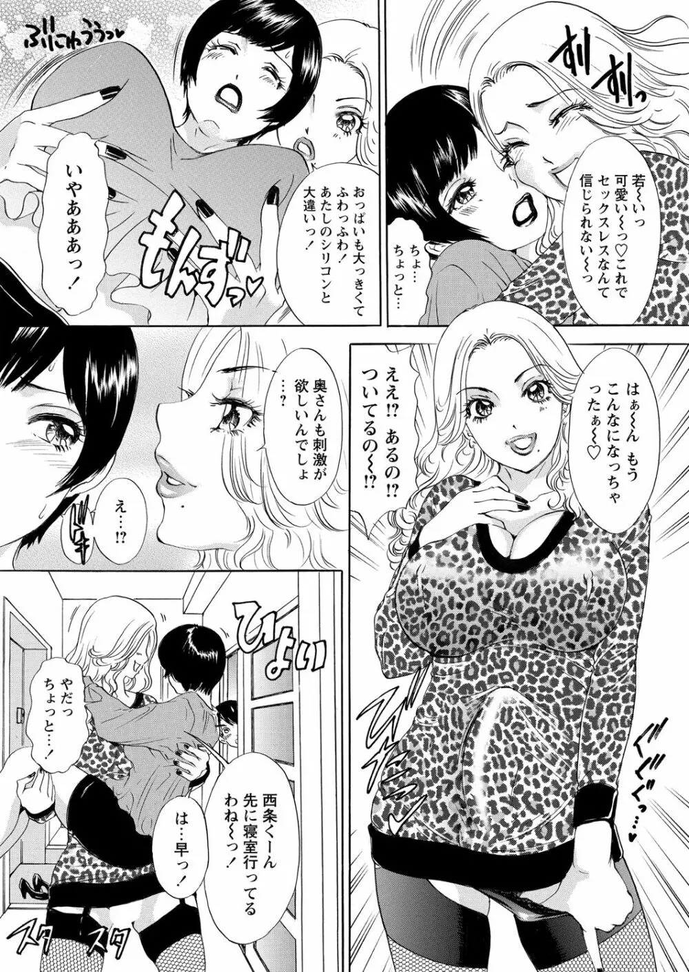 WEB バズーカ Vol.27 56ページ