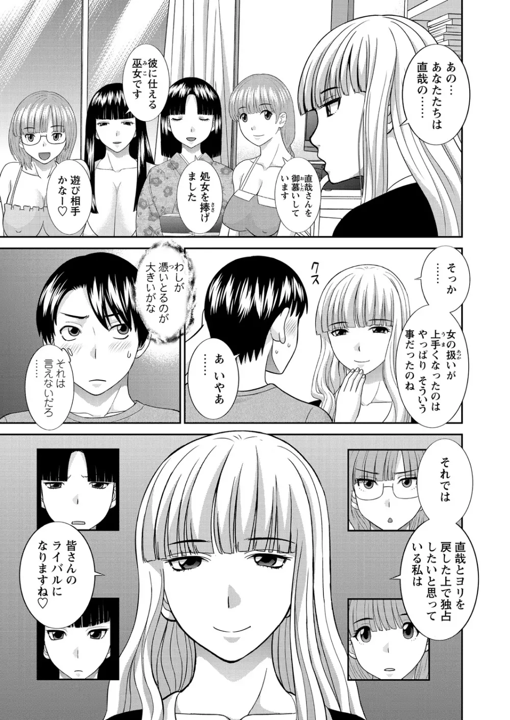 WEB バズーカ Vol.27 6ページ