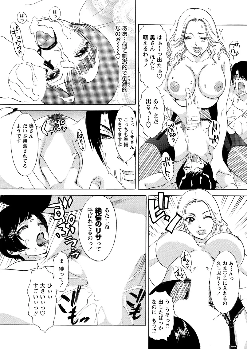 WEB バズーカ Vol.27 61ページ