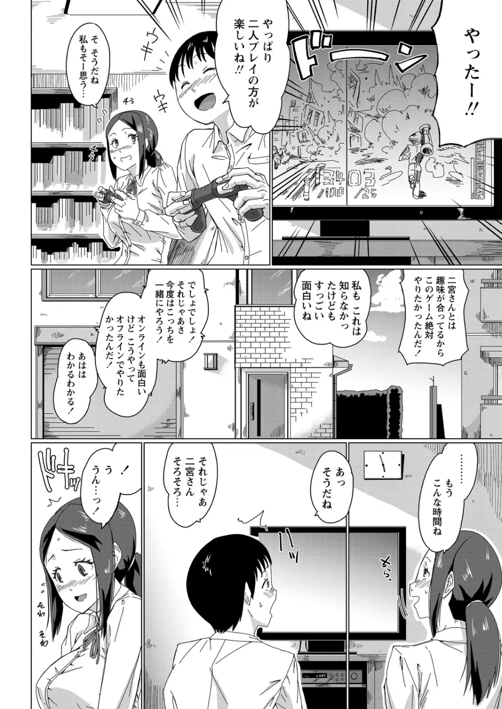 WEB バズーカ Vol.27 71ページ