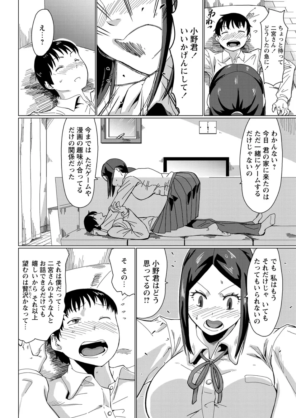 WEB バズーカ Vol.27 73ページ