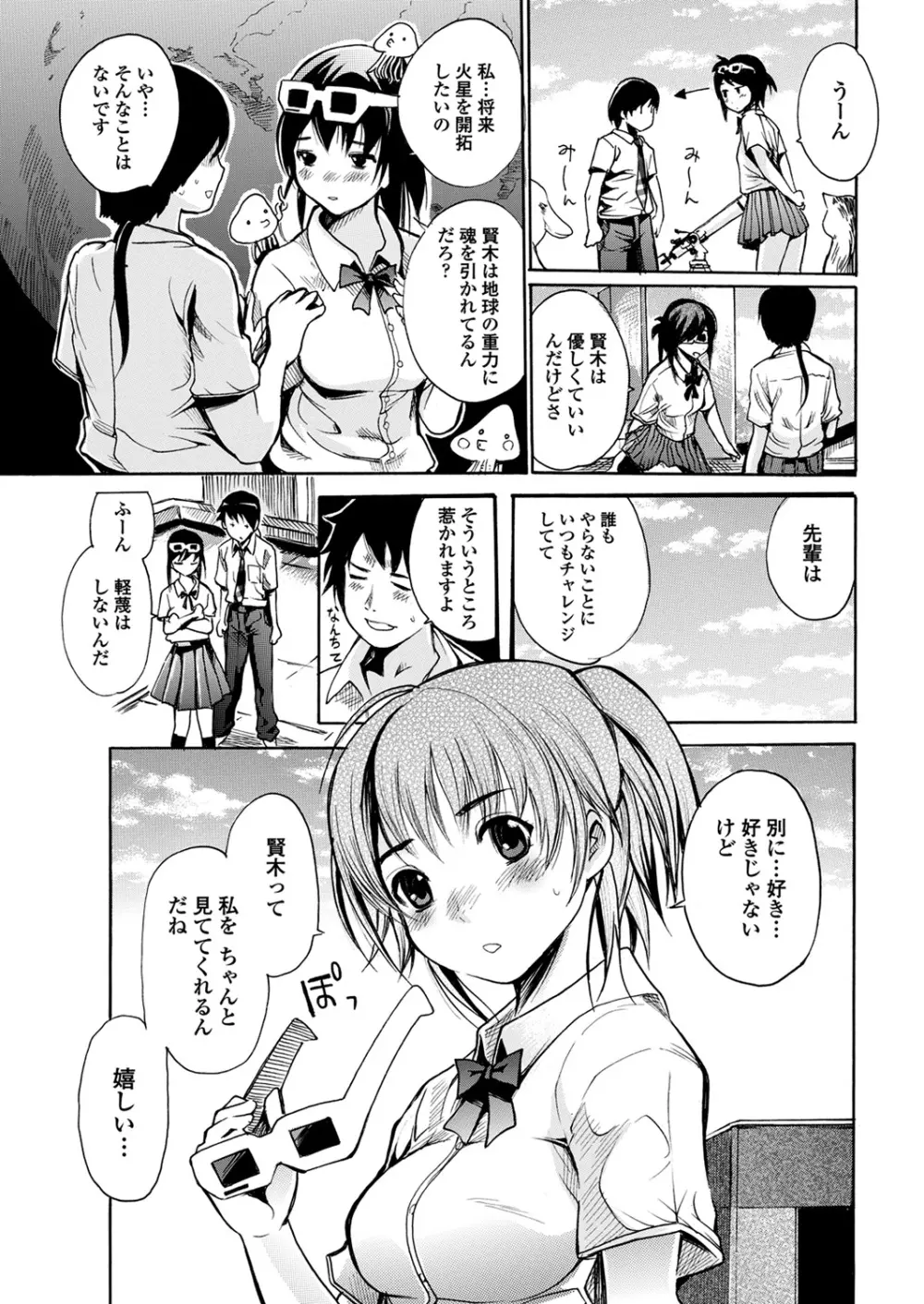 WEB バズーカ Vol.27 90ページ