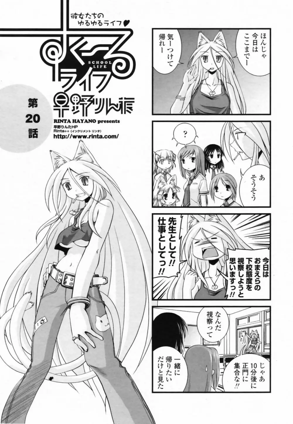 COMICペンギンクラブ 2007年9月号 231ページ