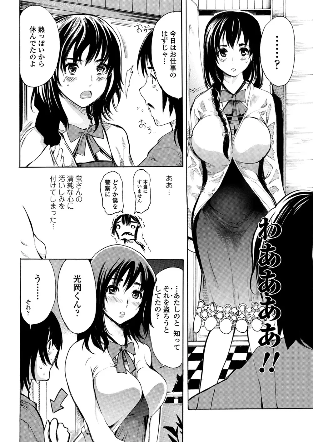 WEB バズーカ Vol.28 100ページ