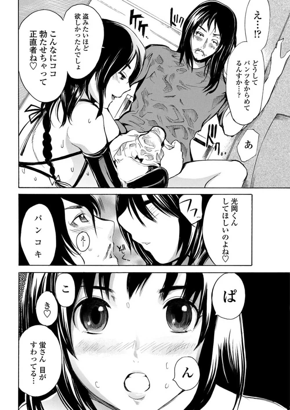 WEB バズーカ Vol.28 104ページ