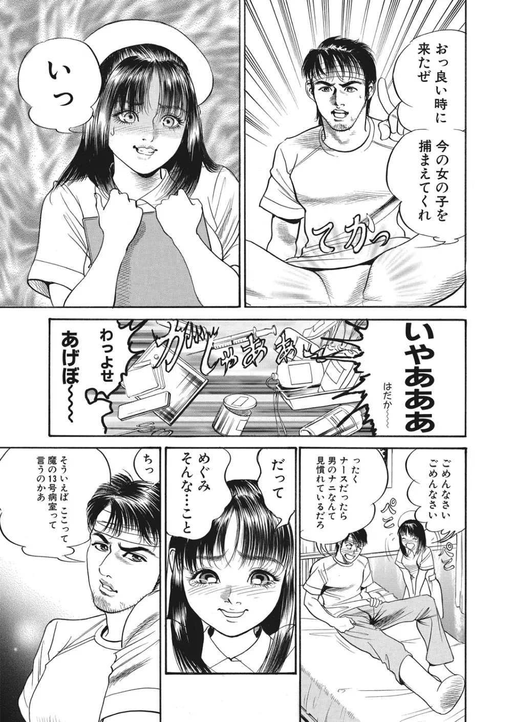 WEB バズーカ Vol.28 159ページ