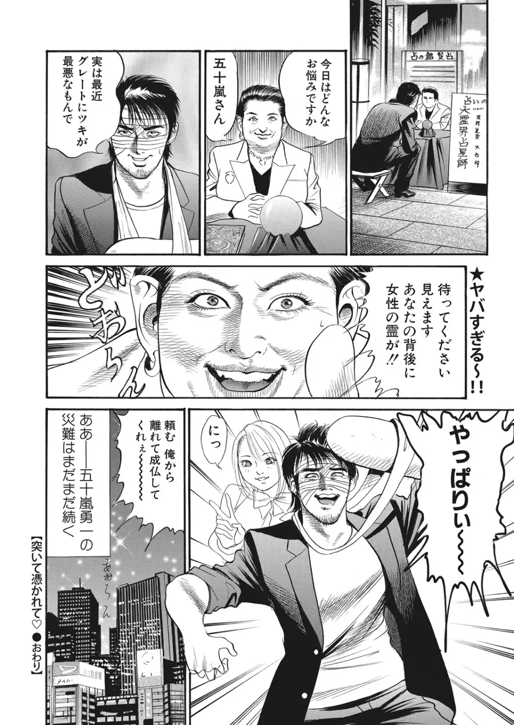 WEB バズーカ Vol.28 174ページ