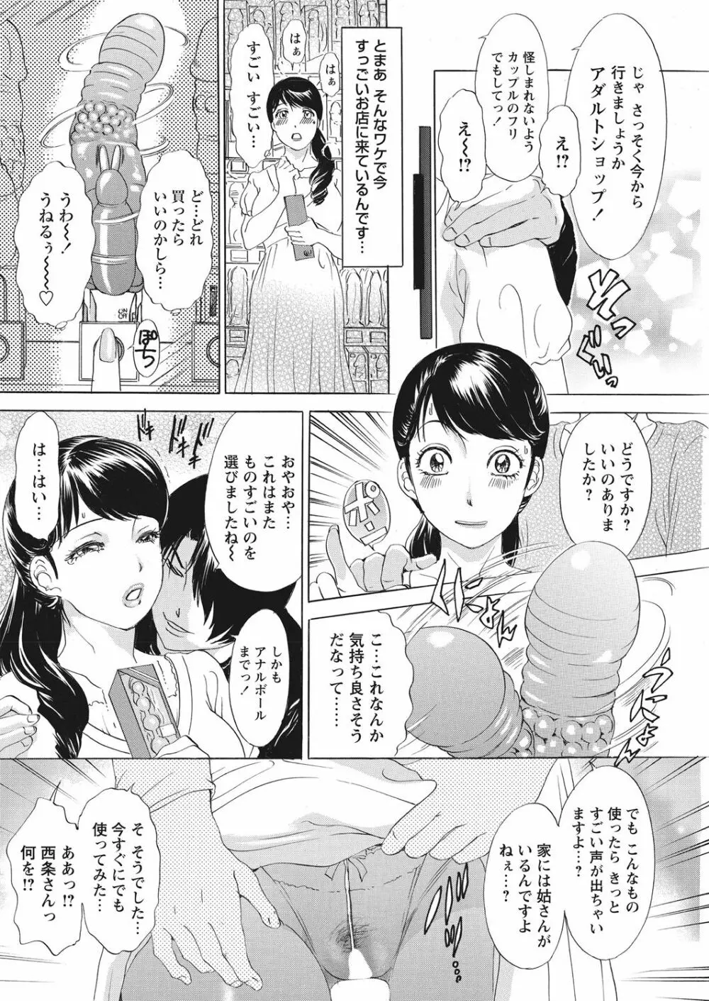 WEB バズーカ Vol.28 27ページ