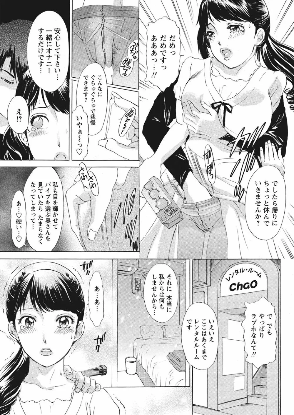 WEB バズーカ Vol.28 28ページ