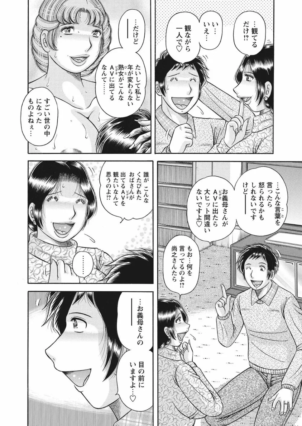 WEB バズーカ Vol.28 64ページ