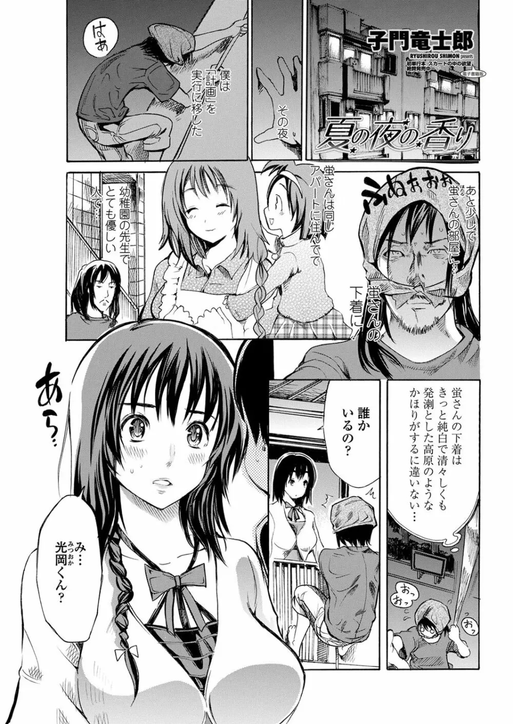 WEB バズーカ Vol.28 99ページ